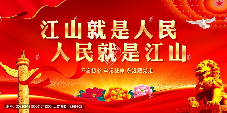 黨建宣傳
