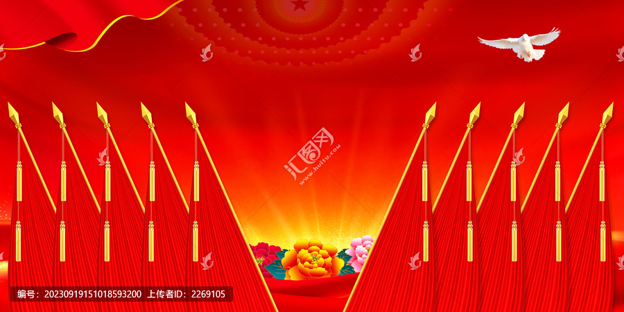 黨會(huì)幕布十面紅旗