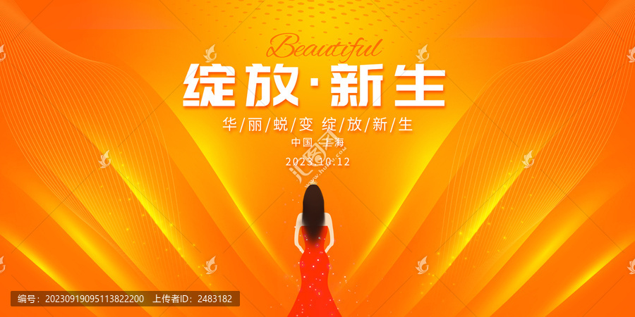 美容海報