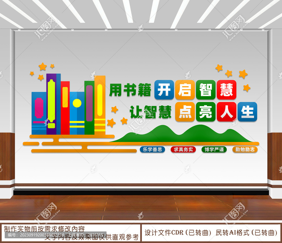 用書籍開啟智慧