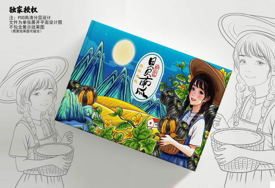 貝貝南瓜包裝插畫
