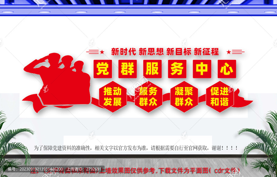 黨群服務(wù)中心