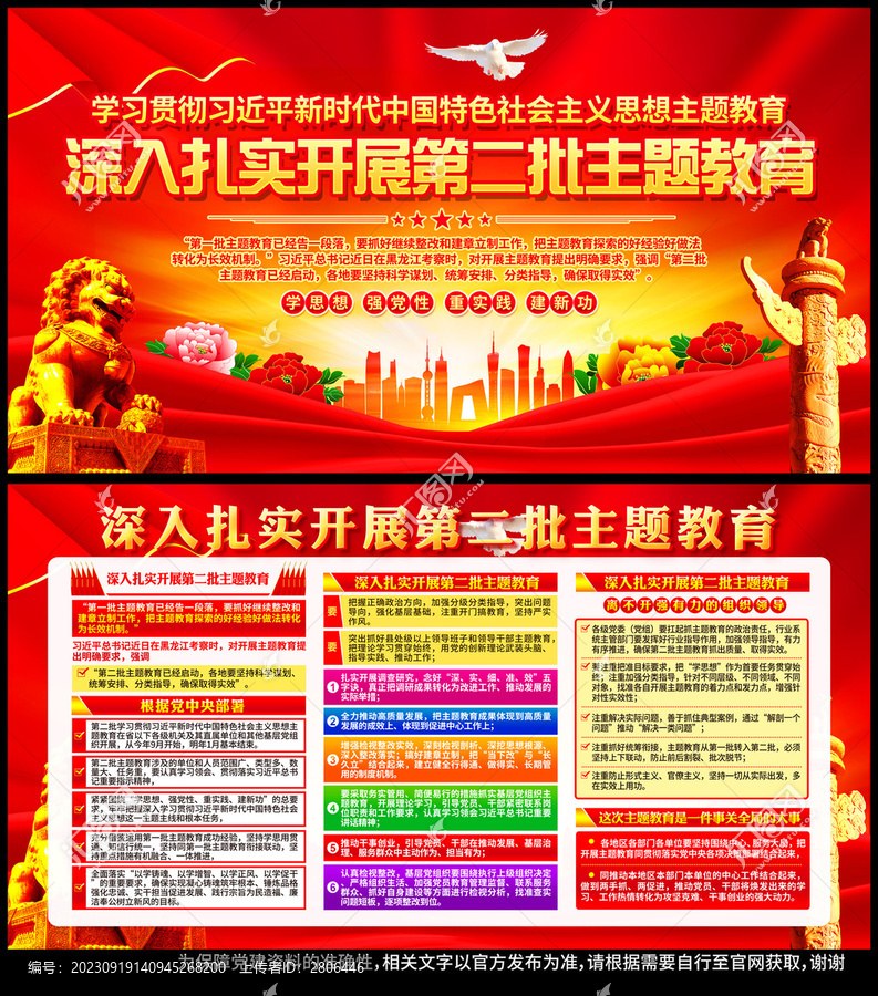 新時(shí)代中國(guó)特色社會(huì)主義思想