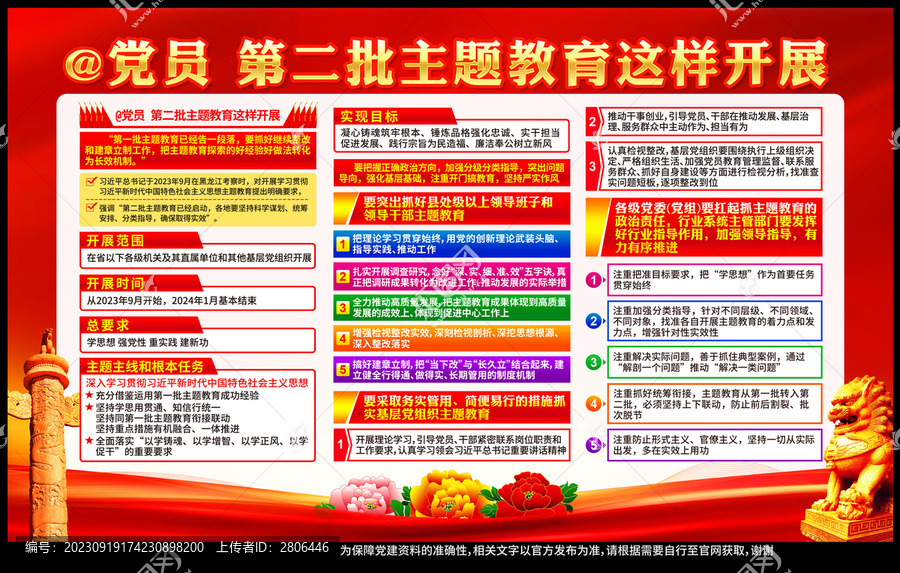 新時代中國特色社會主義思想