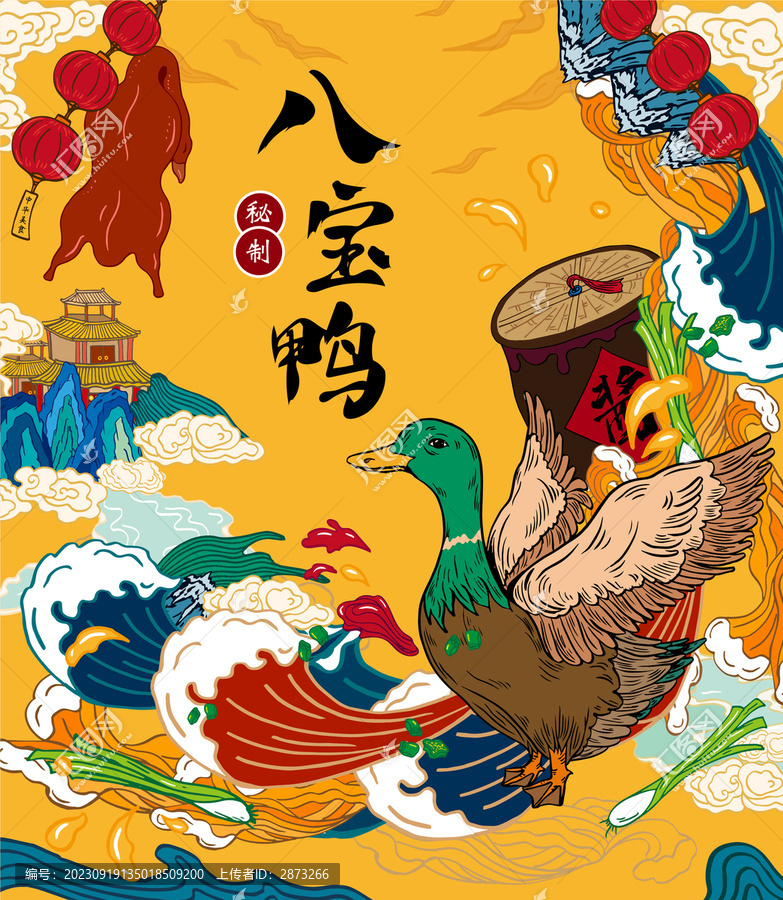 八寶鴨包裝