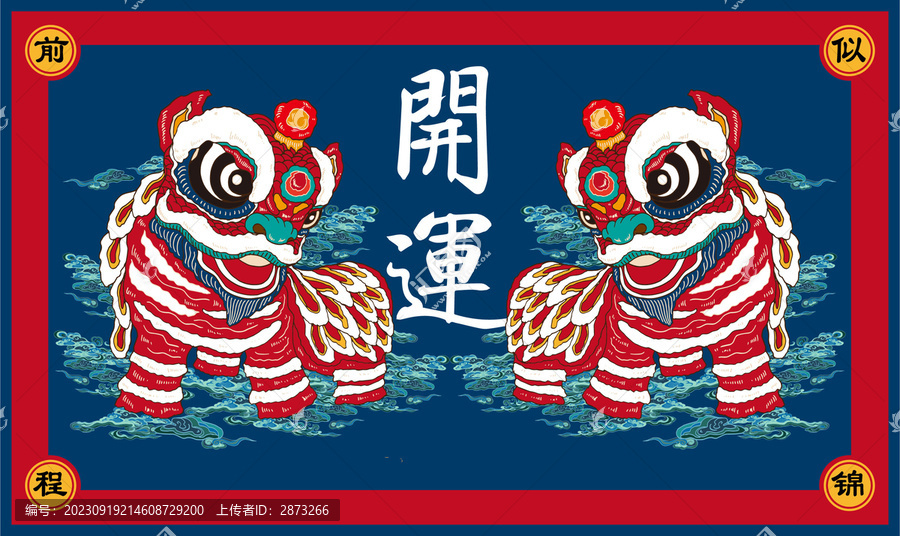 醒獅開運國潮插畫