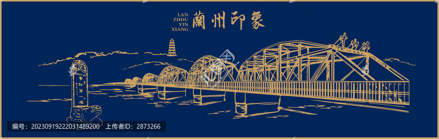 蘭州中山大橋