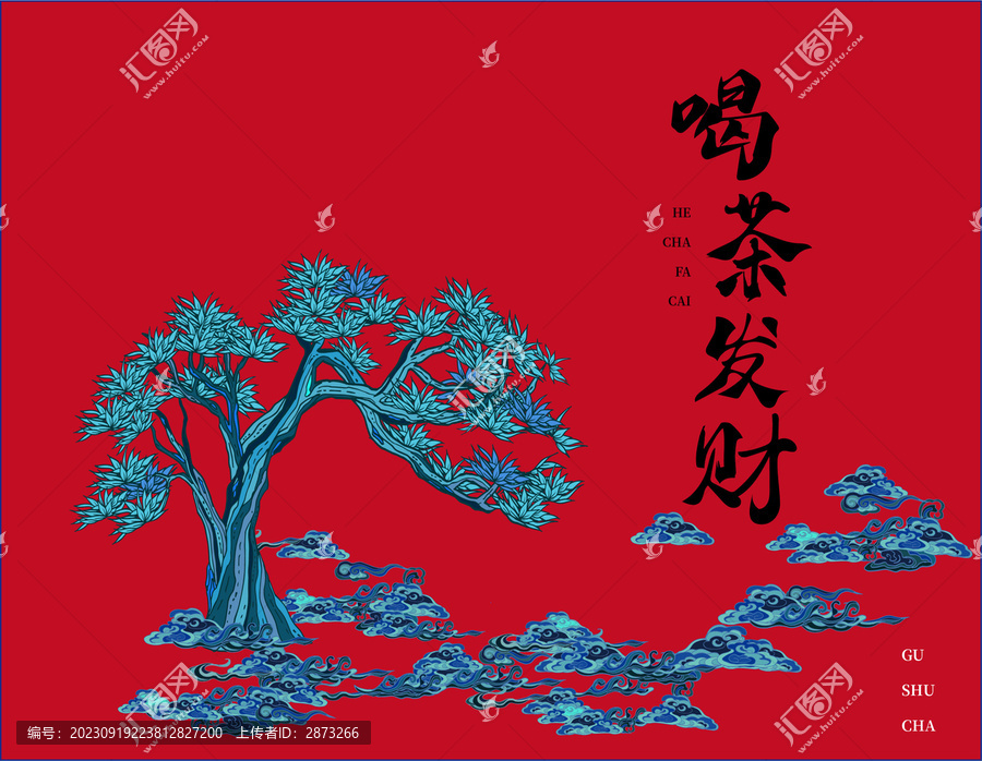 茶葉包裝插畫(huà)
