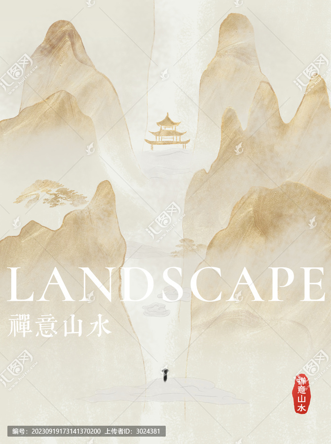 水墨山水