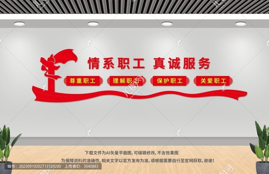 職工之家