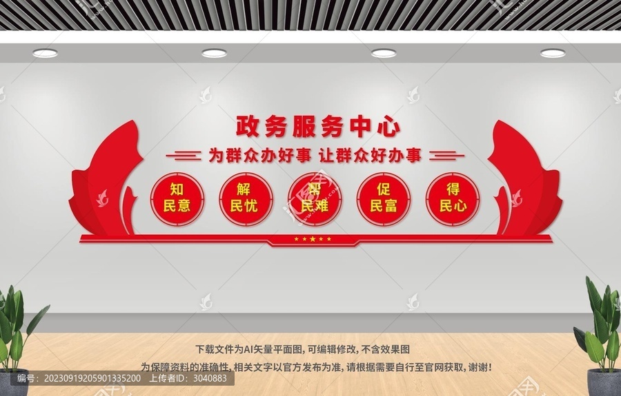 政務(wù)服務(wù)中心