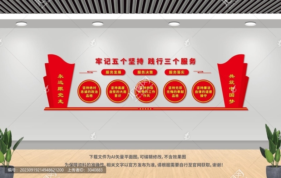 五個堅持三個服務(wù)