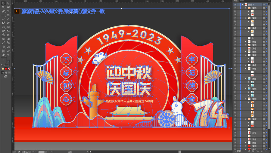 中秋國(guó)慶美陳