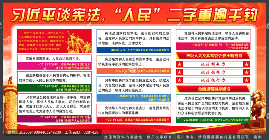 國家憲法日