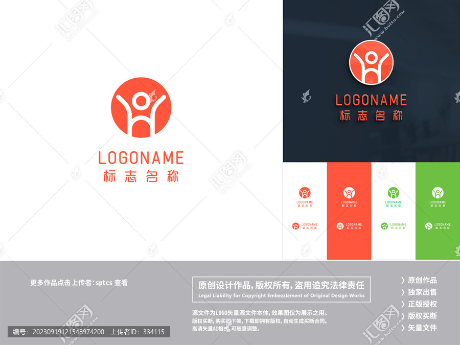 字母H快樂科技LOGO設(shè)計