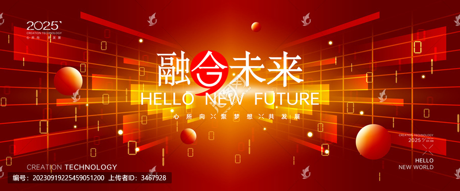 紅色未來(lái)科技感背景