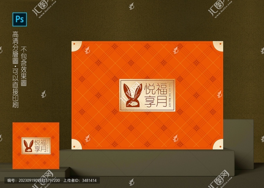 月餅盒設(shè)計