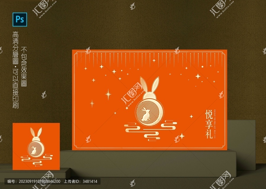 月餅盒