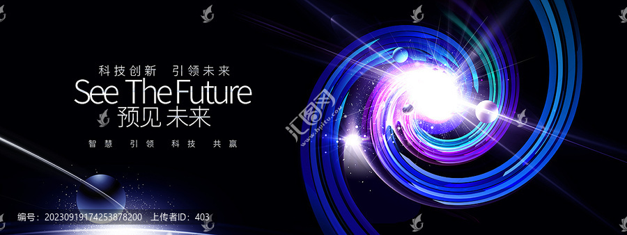 炫彩螺旋未來(lái)科技KV主視覺