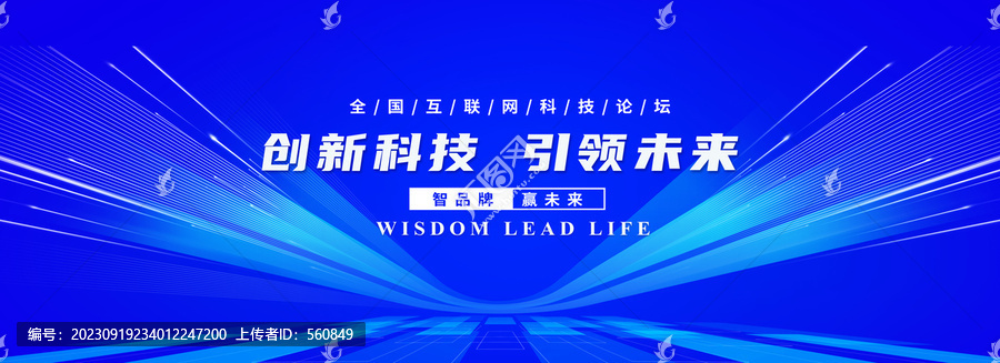 藍色會議背景