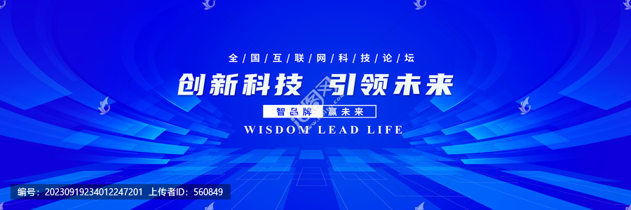 新品發布會