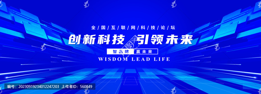 科技主視覺kv
