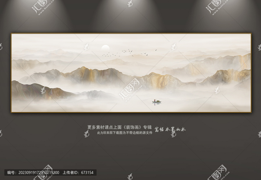 山水畫