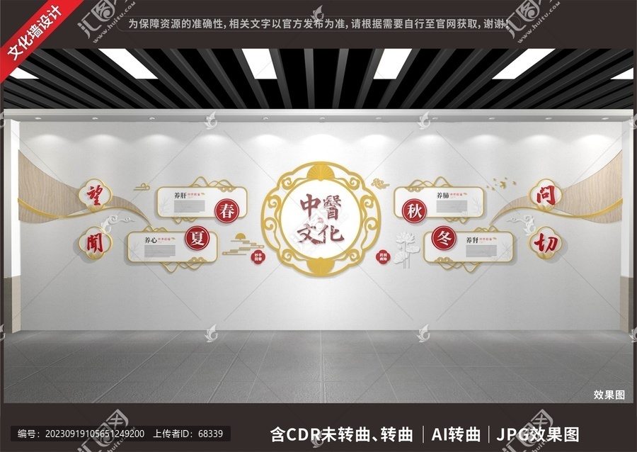 中醫(yī)文化展示展廳墻