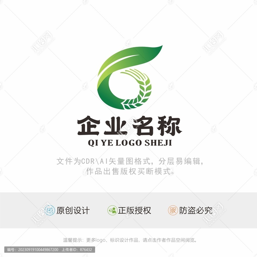 農業(yè)logo