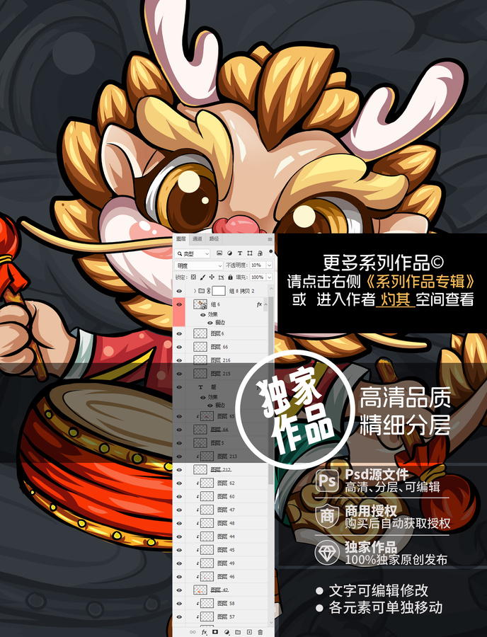 龍年卡通國(guó)潮插畫