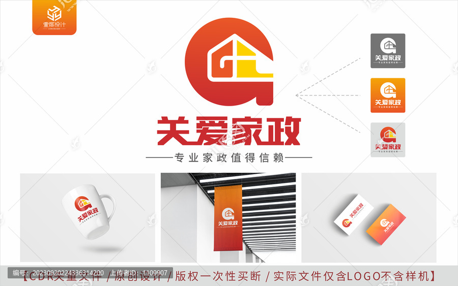 家政公司標(biāo)志