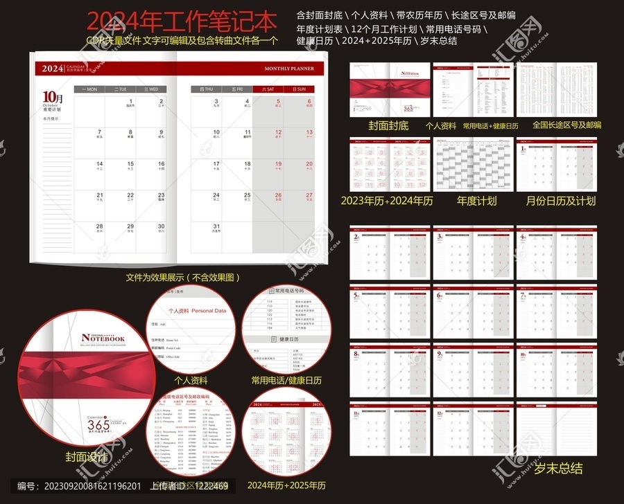 2024年企业工作月历