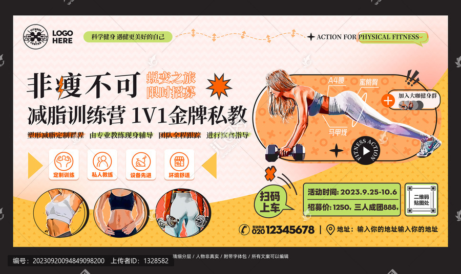 女子健身俱樂部