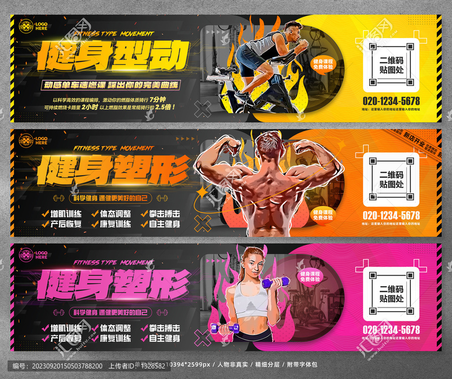 健身房燈箱廣告