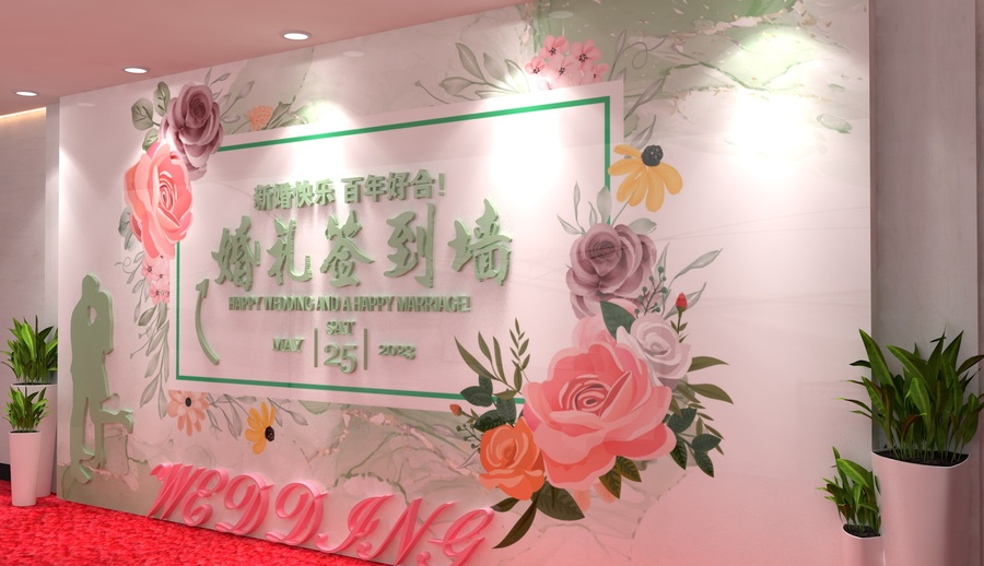 婚禮婚慶簽到墻