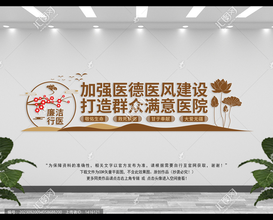 加強(qiáng)醫(yī)德醫(yī)風(fēng)建設(shè)
