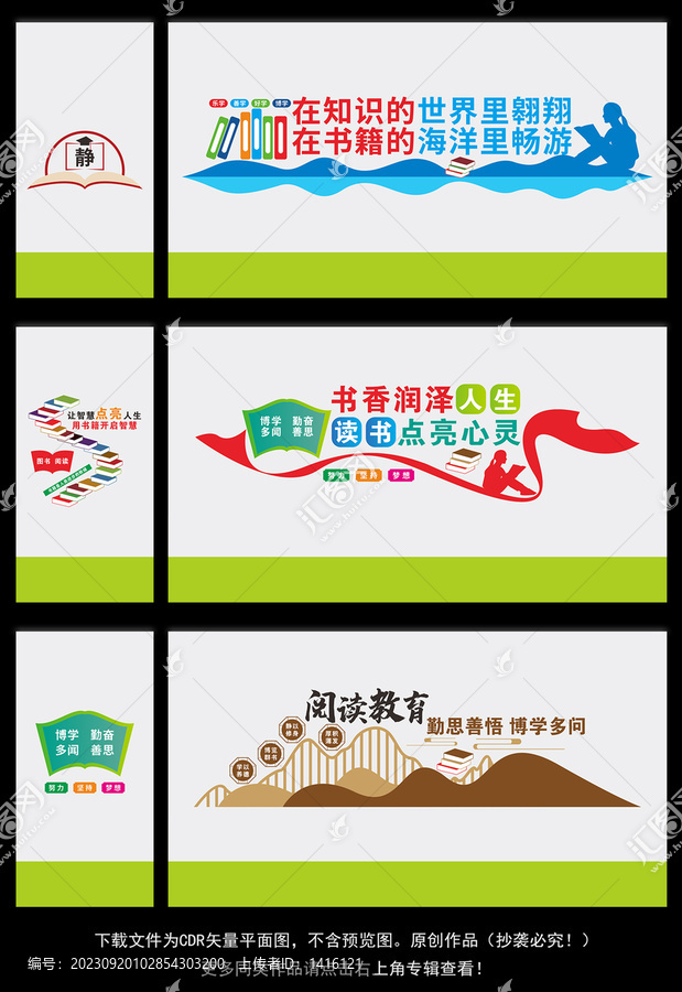 圖書(shū)室