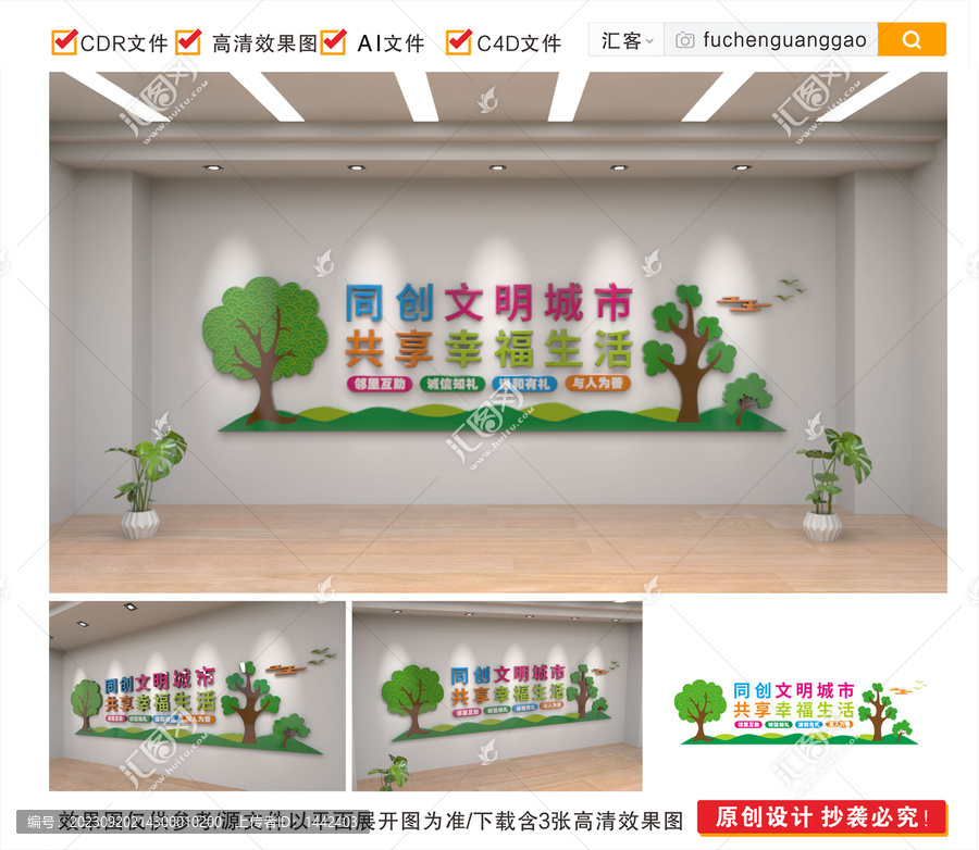 最新創(chuàng)意唯美文明城市文化墻