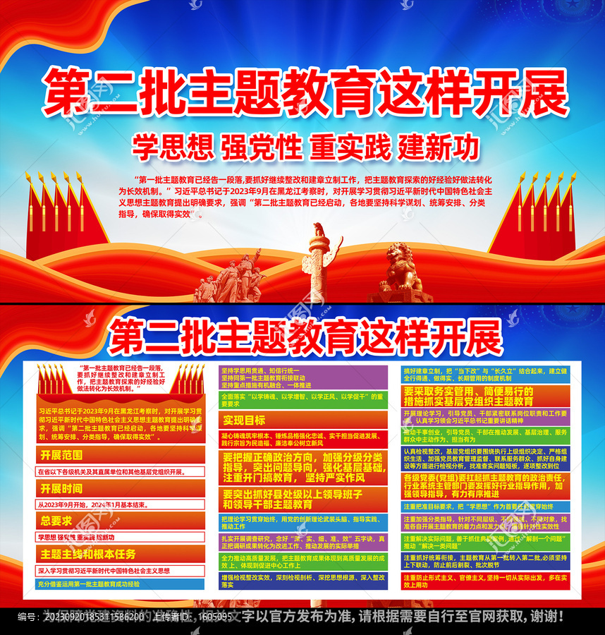 新時(shí)代中國特色社會(huì)主義思想