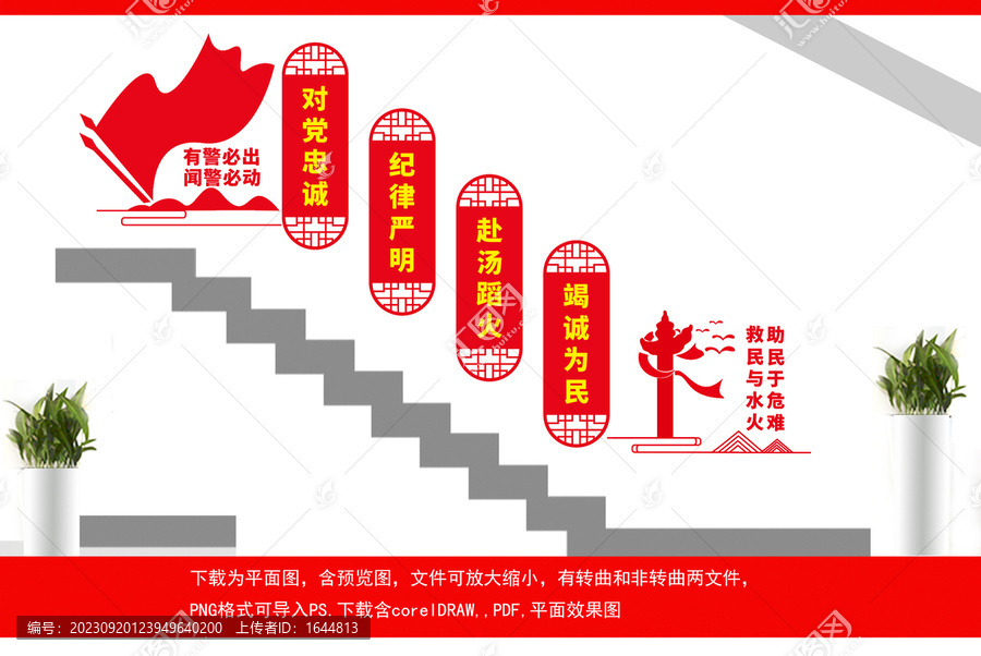 消防文化墻
