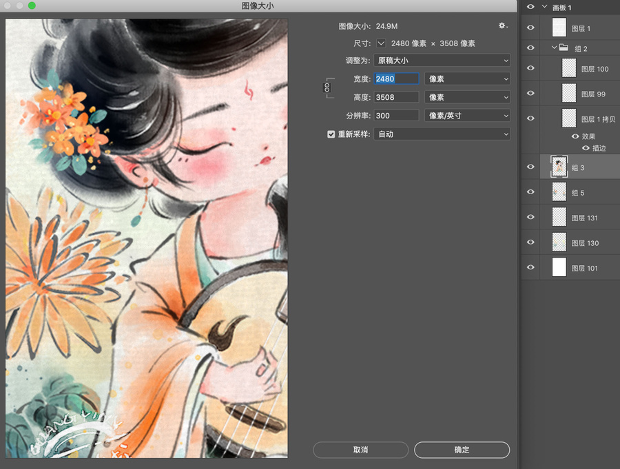 Q版民樂小阮女孩水墨畫