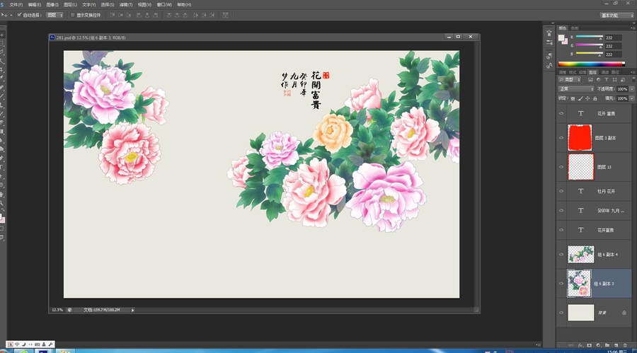 鼠繪高清牡丹花