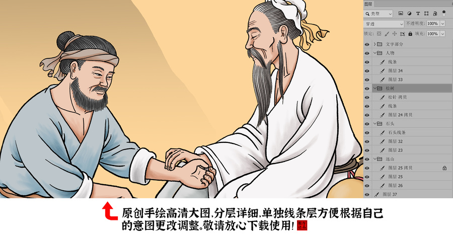 切診