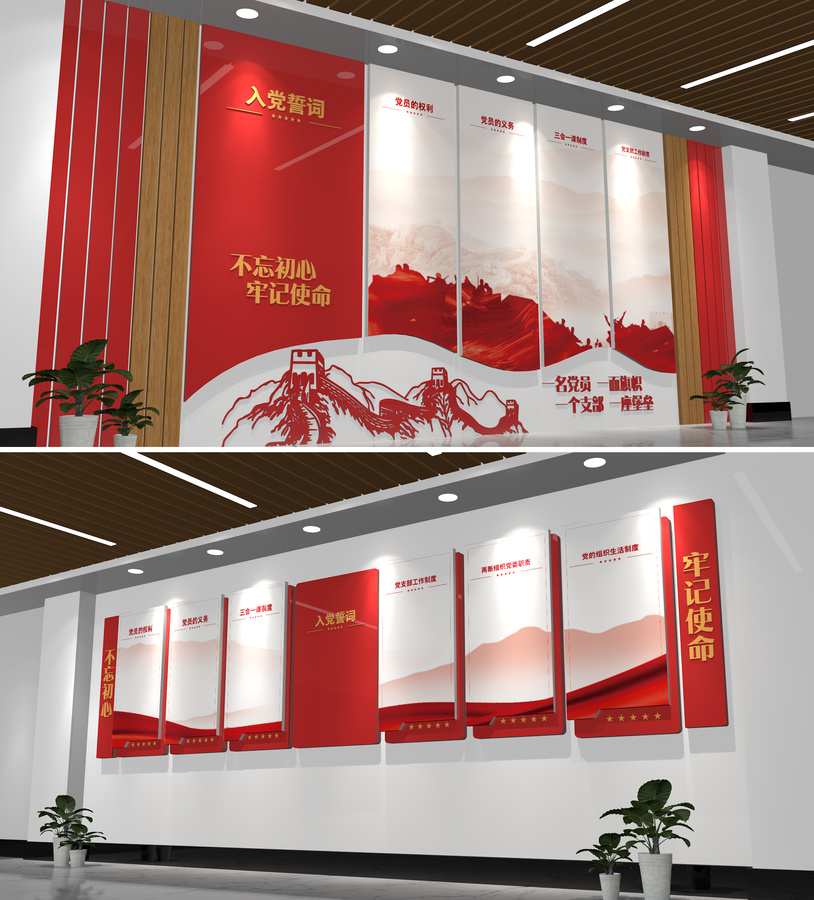 全套黨建文化墻