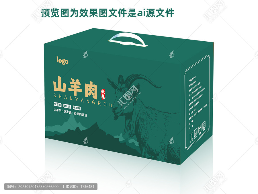 山羊肉包裝設(shè)計