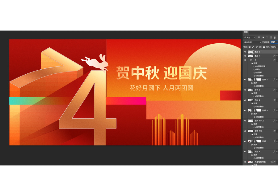 雙節(jié)慶