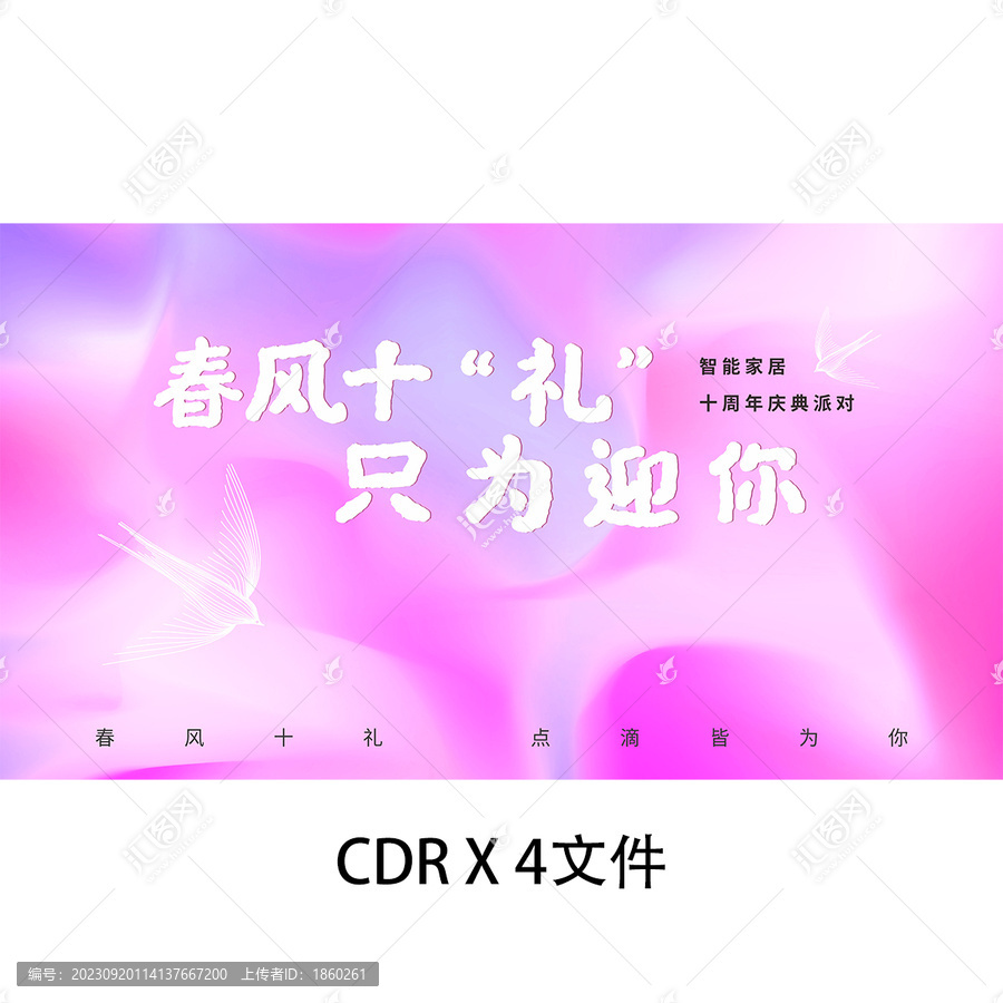 慶典活動(dòng)展板