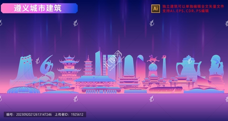 遵義
