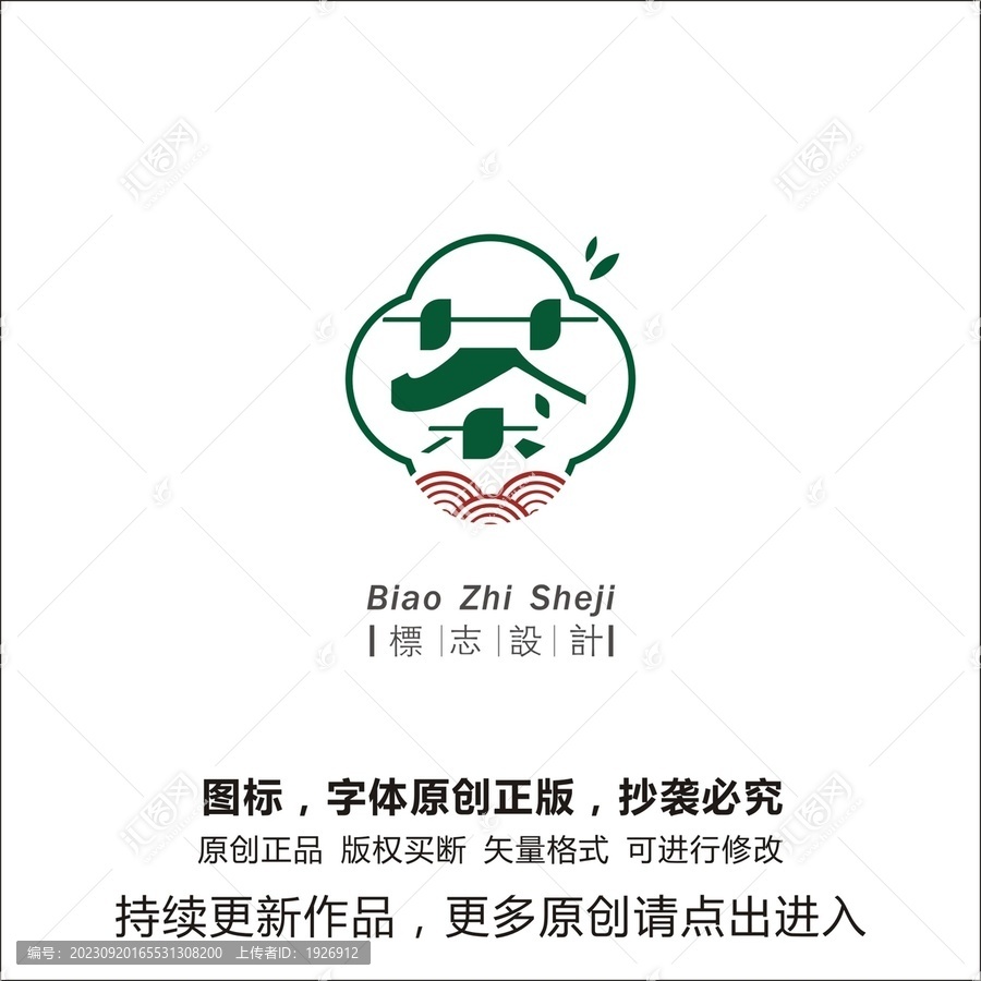 绿茶logo