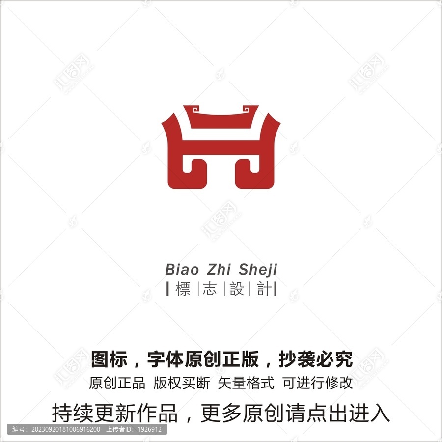 中式logo
